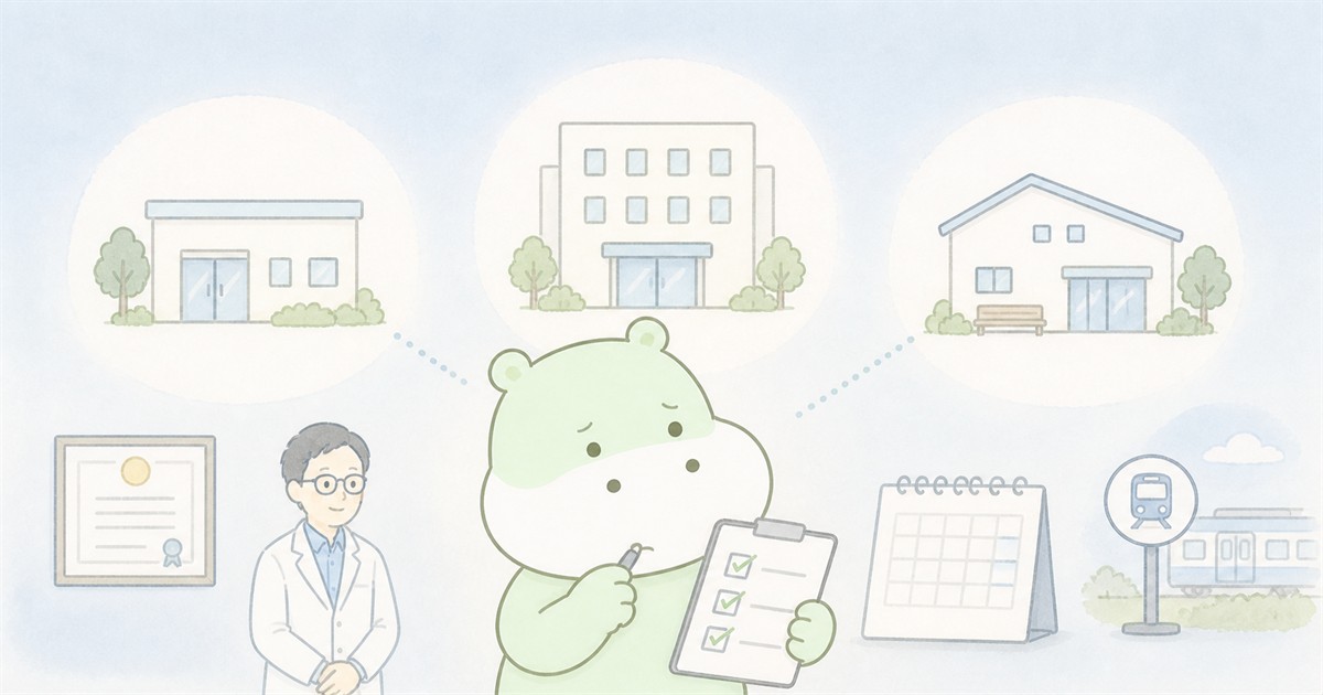 心療内科を選ぶときに確認したい医師の資格・通いやすさ・診療体制