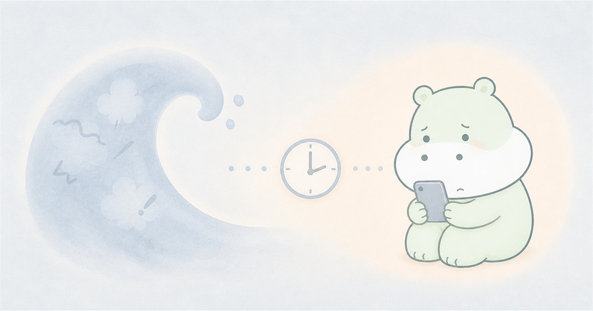 強い感情と行動の間に時間をつくる