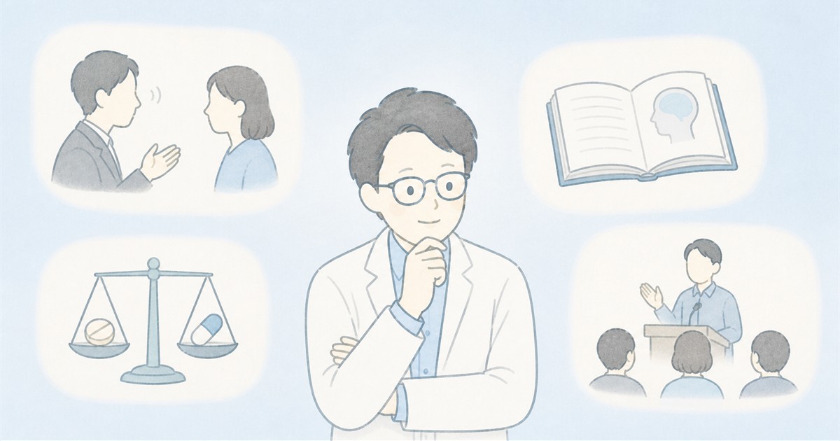 尊敬する精神科医から学んだ診療で大切にしたい姿勢