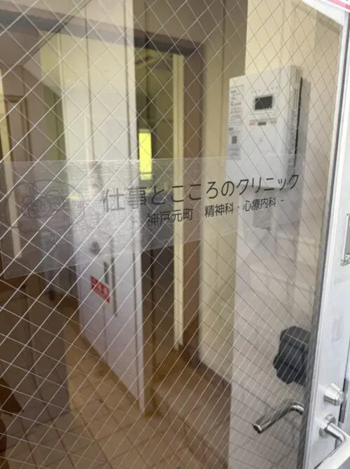 神戸三宮の心療内科　仕事とこころのクリニックの入り口