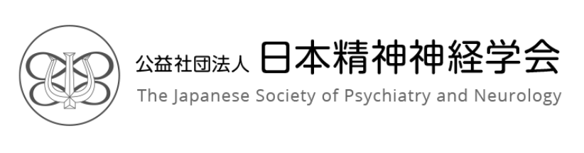 日本精神神経学会の一般の方へ