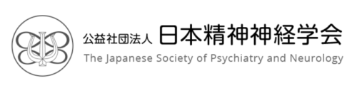 日本精神神経学会