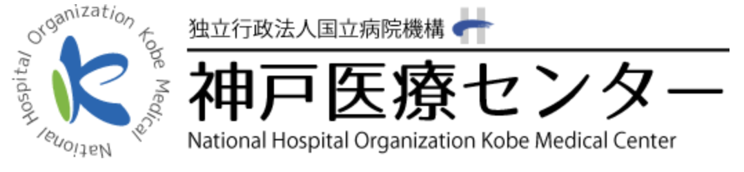 神戸医療センター