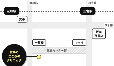 神戸三宮の心療内科　仕事とこころのクリニック神戸三宮院のアクセスマップ